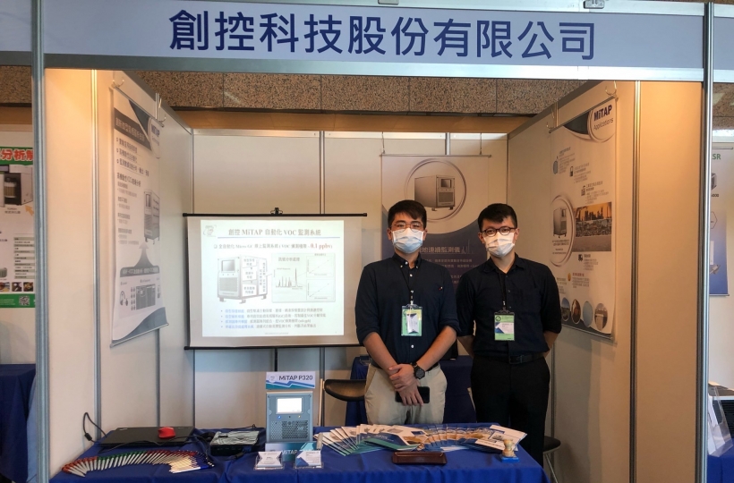 2020 環(huán)分年會