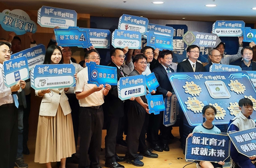 新北首創(chuàng)半導(dǎo)體聯(lián)盟 從國(guó)小試探到就業(yè) 挑戰(zhàn)百萬年薪專業(yè)菁英